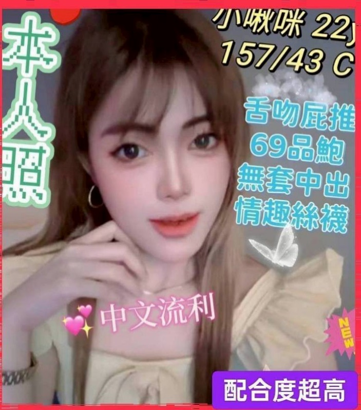 剛好休息 蠢蠢欲動 嘿嘿嘿 欲動找我 包你爽歪歪 贊?！推薦雨橙（台南定點茶